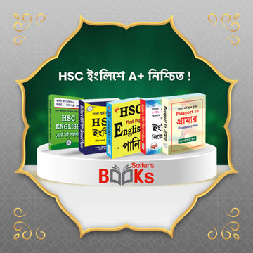 HSC ইংলিশে A+ নিশ্চিত করতে বইয়ের প্যাকেজ