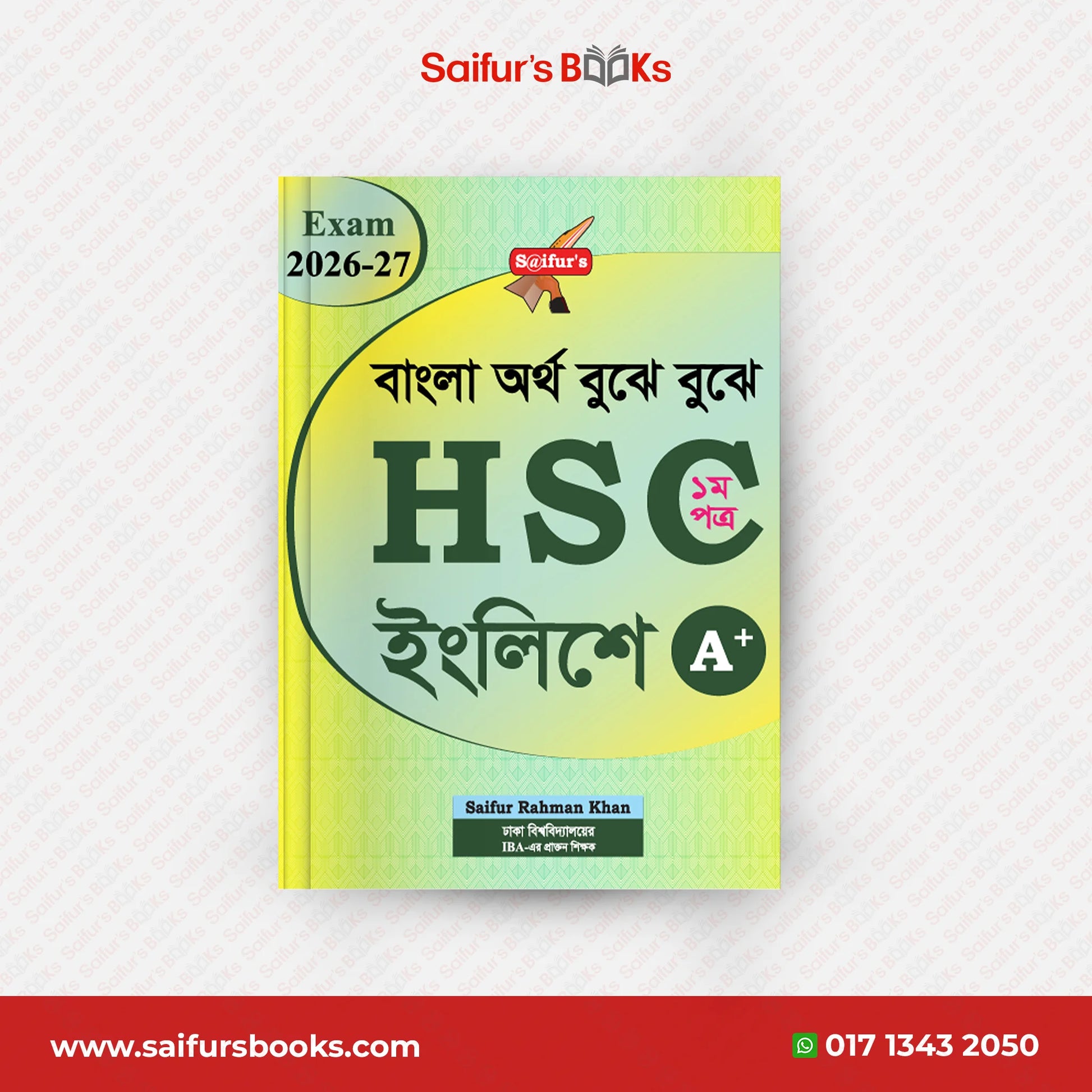 বাংলা অর্থ বুঝে বুঝে HSC ইংলিশ (১ম পত্র )
