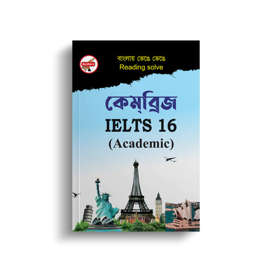 Saifur's Cambridge Bangla Solution-16 (AC READING)