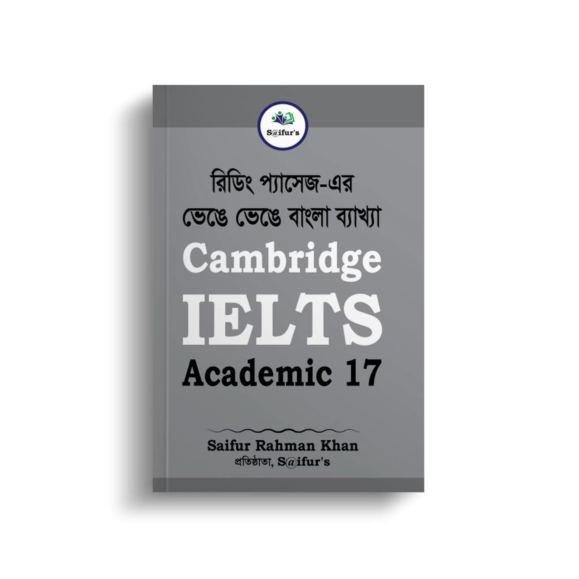 Saifur's Cambridge Bangla Solution-17 (AC READING)