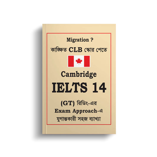 Saifur's Cambridge Bangla Solution-14 (GT READING)