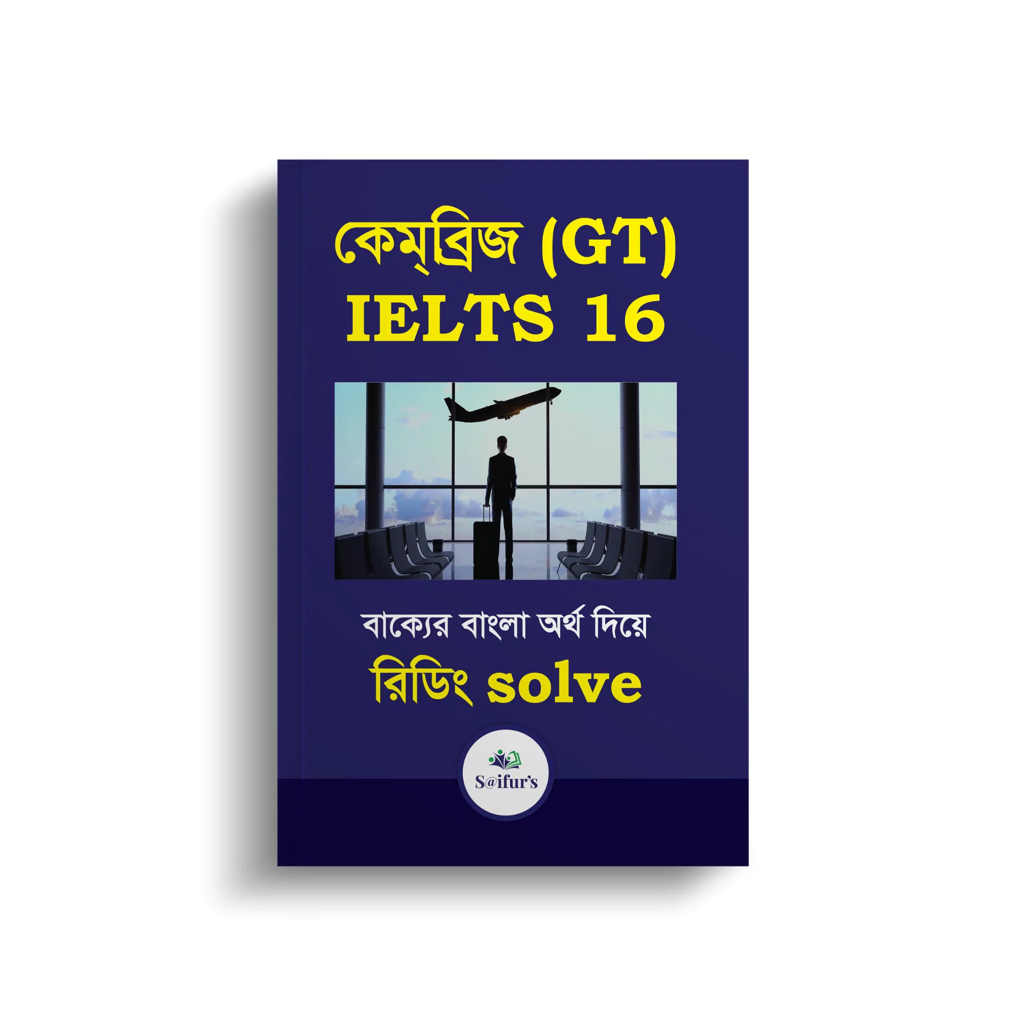 Saifur's Cambridge Bangla Solution-16 (GT READING)