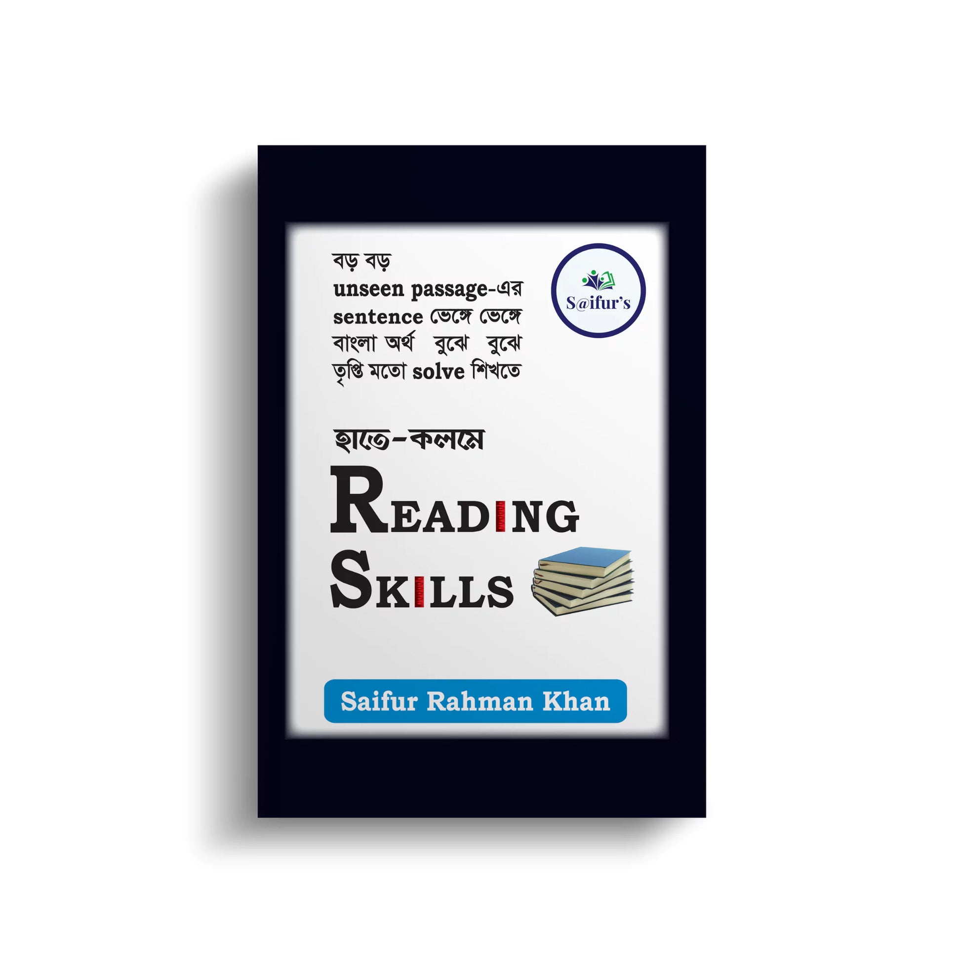 Saifur's হাতে-কলমে Reading Skills