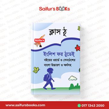 English For Today Class Two (Board Book Bangla Solution)