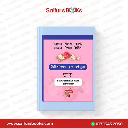 English For Today Class Two (Board Book Bangla Solution)