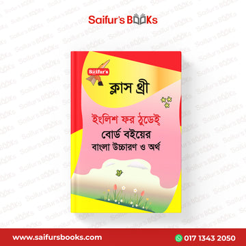 English For Today Class Three (Board Book Bangla Solution)