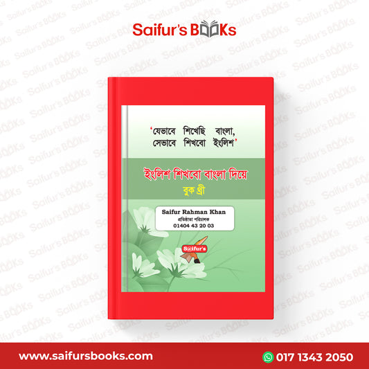 English For Today Class Three (Board Book Bangla Solution)