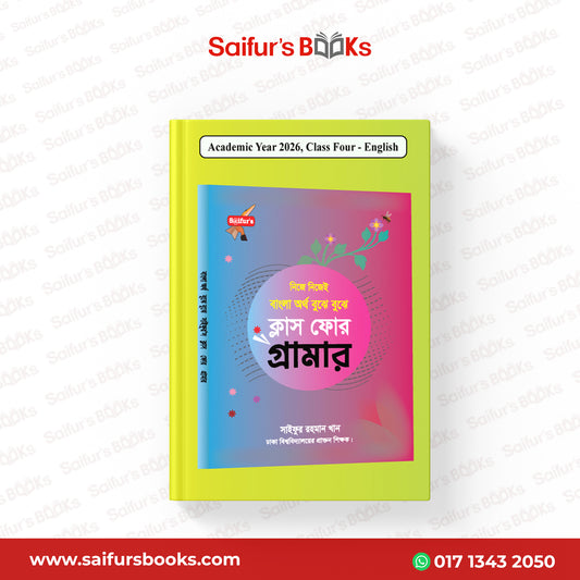 English For Today Class Four (Board Book Bangla Solution)