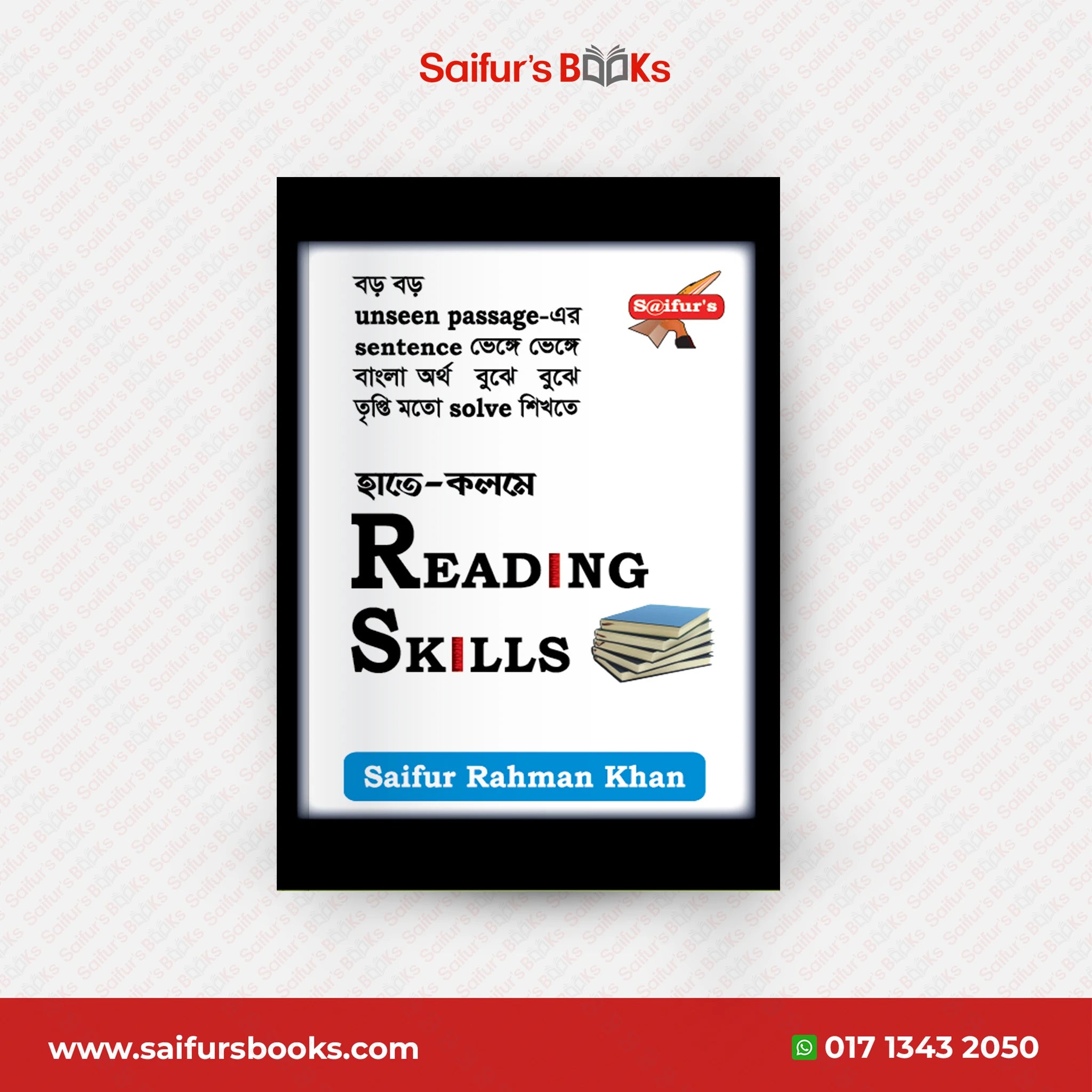 Saifur's হাতে-কলমে Reading Skills