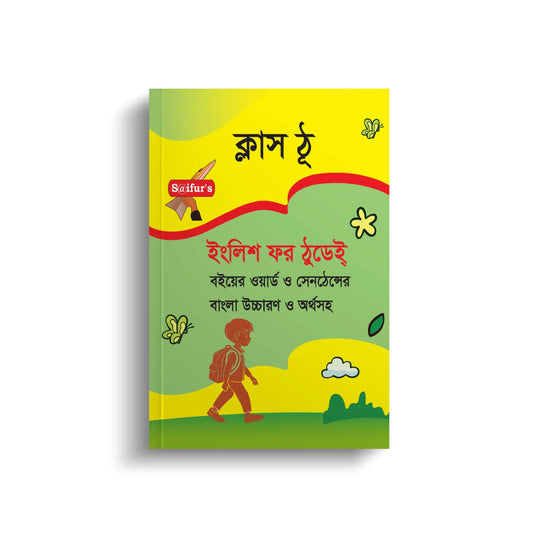 English For Today Class Two (Board Book Bangla Solution)
