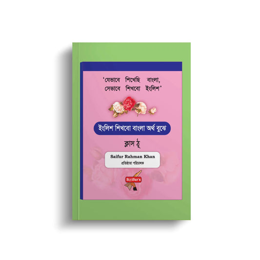 English For Today Class Two (Board Book Bangla Solution)